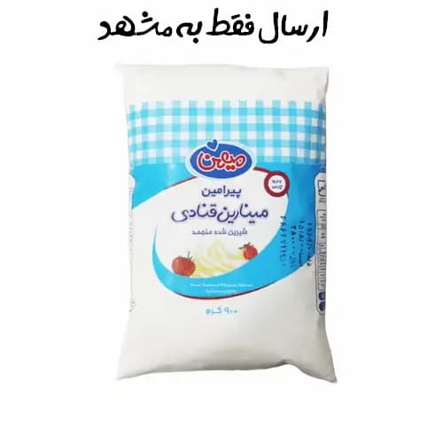 خامه پیرامین ۹۰۰ گرمی میهن