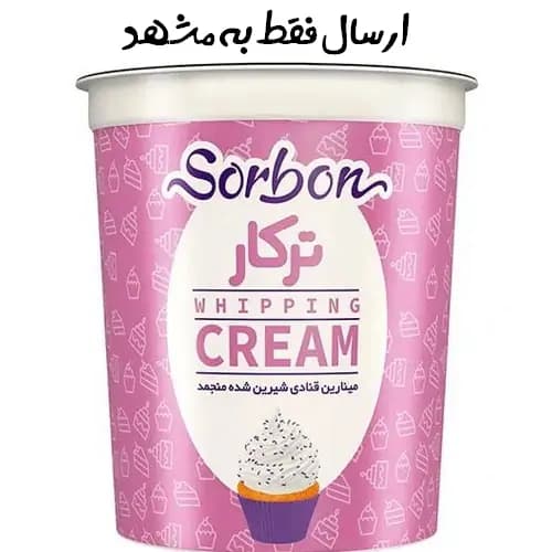 خامه قنادی ترکار 900 گرمی کاله