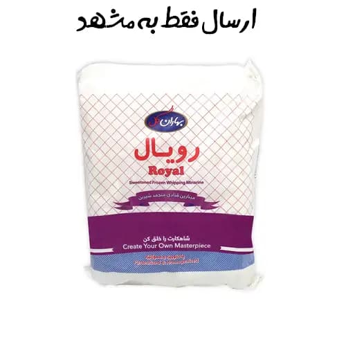 خامه قنادی رویال 5 کیلوگرمی کاله — تصویر ۲