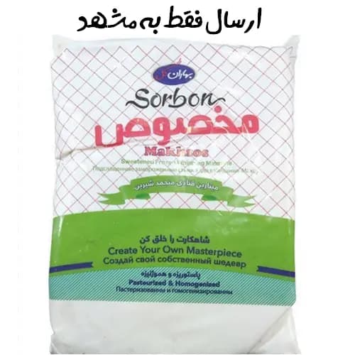 خامه قنادی مخصوص 5 کیلوگرمی سوربن