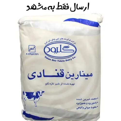 خامه قنادی نقره ای 1000 گرمی گلرود — تصویر ۲