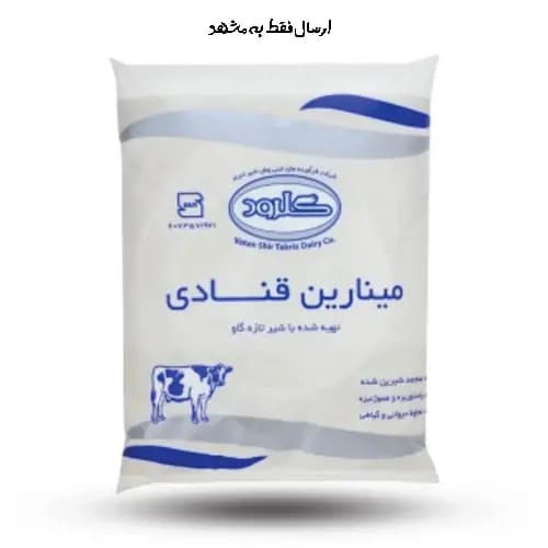 خامه قنادی نقره ای 1 کیلوگرمی گلرود