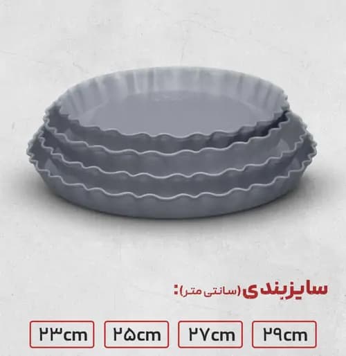 قالب تارت قنادی | قالب تارت ساده و طرحدار مخصوص دسر — تصویر ۲