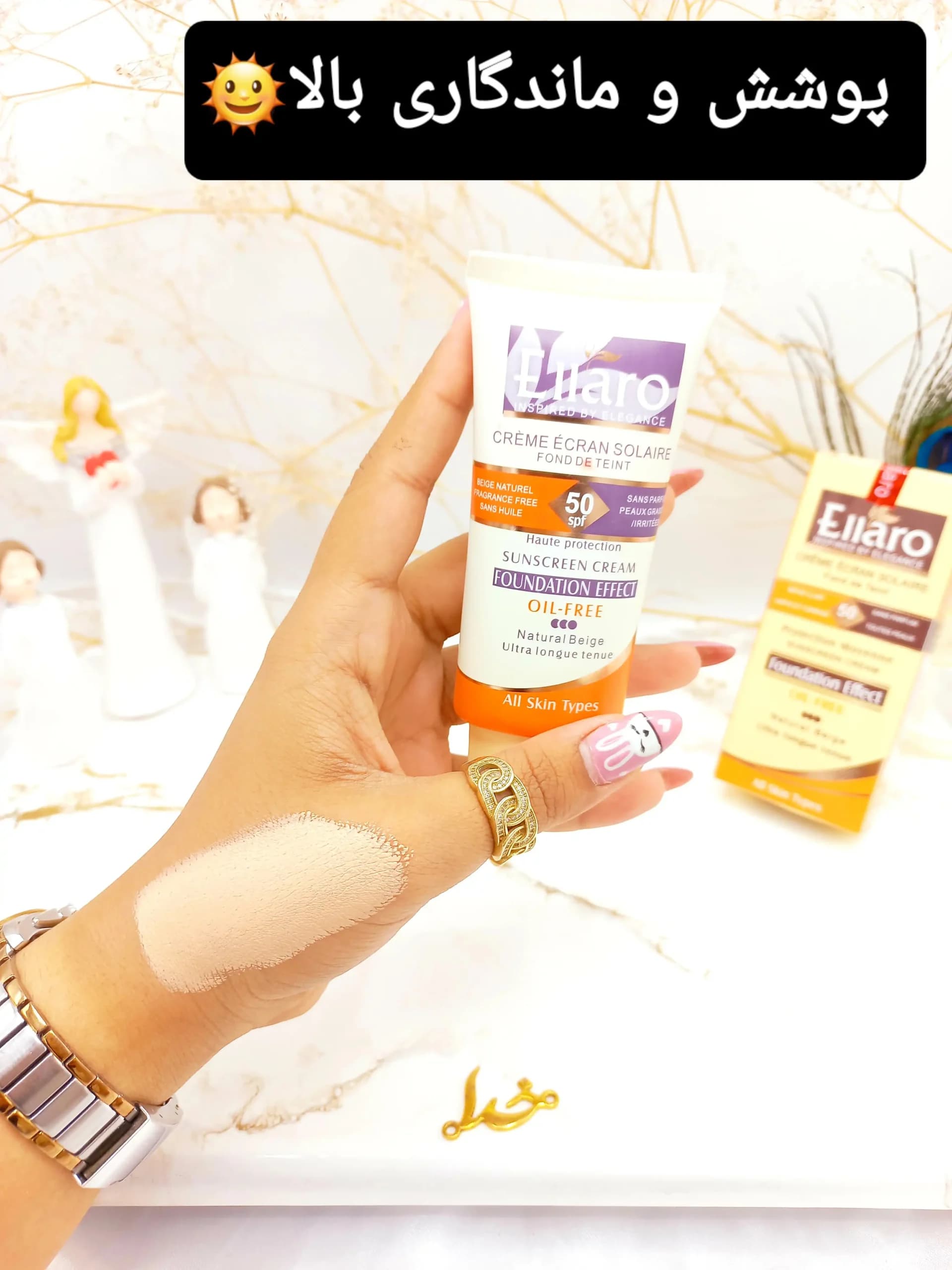 ضد آفتاب رنگی الارو SPF 50 مدل Oil free اورجینال