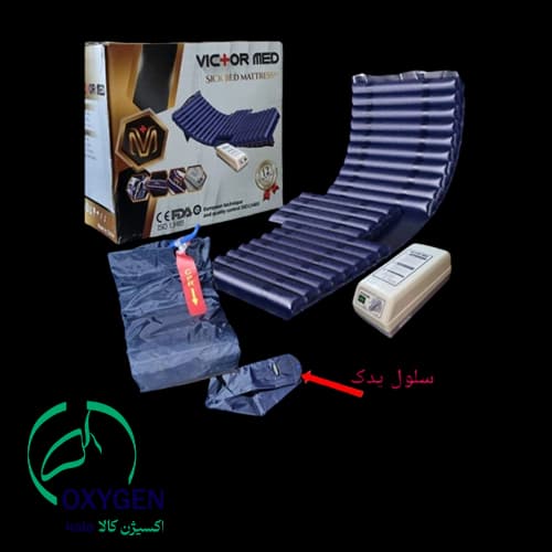 تشک مواج سلولی دو منظوره ویکتورمد ( Vector med) کار کرده