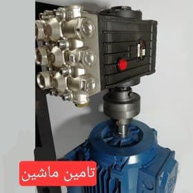کارواش مدل ws201صنعتی ۲۰۰ بار اینترپمپ با دینام موتوژن تبریز سه فاز ۷/۵اسب شلنگ و لانس