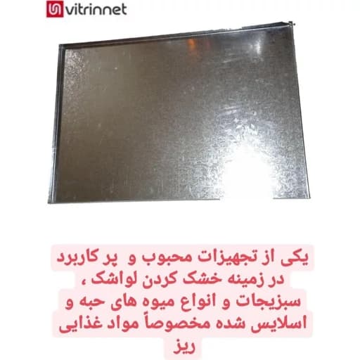سینی لواشک خشک‌کن پلی‌اتیلن ۶۰×۴۰ | بسته ۱۰ عددی — تصویر ۵