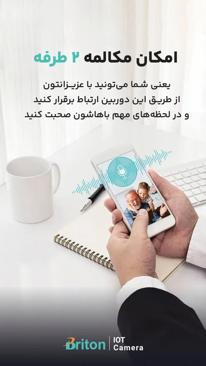 دوربین مراقبت کودک برایتون IOT-73P8 — تصویر ۵