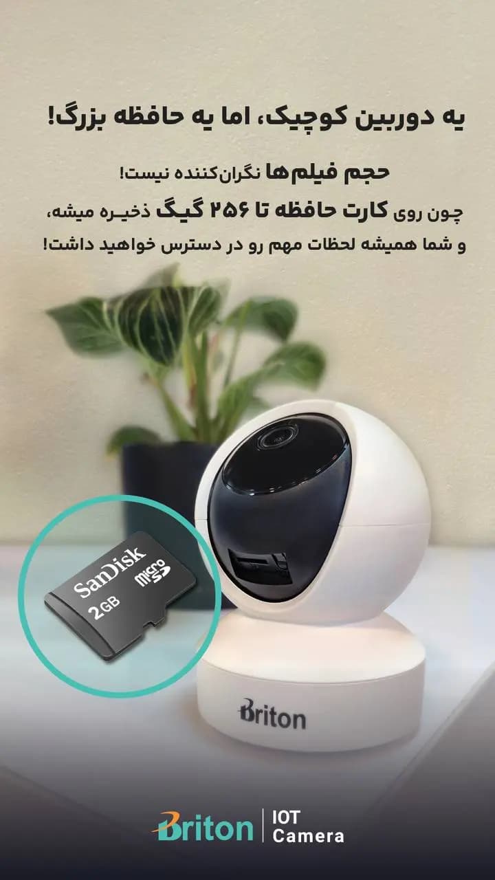 دوربین مراقبت کودک برایتون IOT-73P8 — تصویر ۶