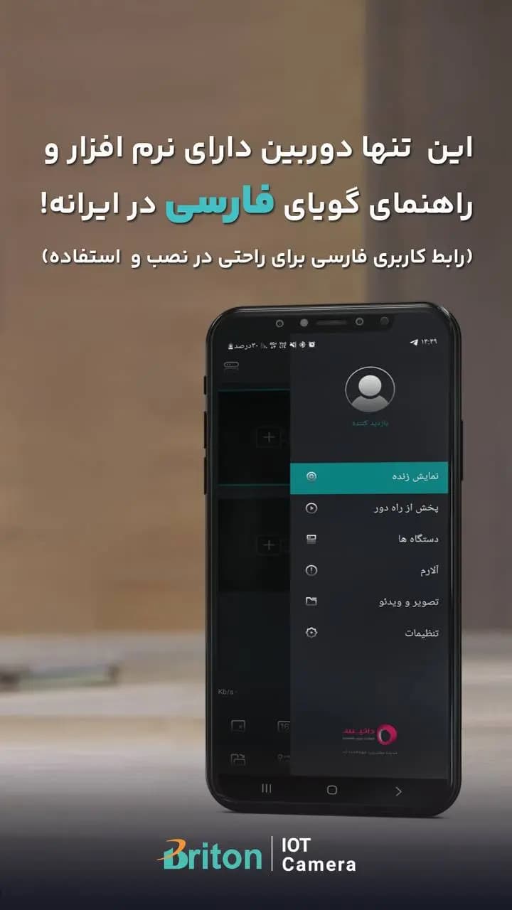 دوربین مراقبت کودک برایتون IOT-73P8 — تصویر ۷