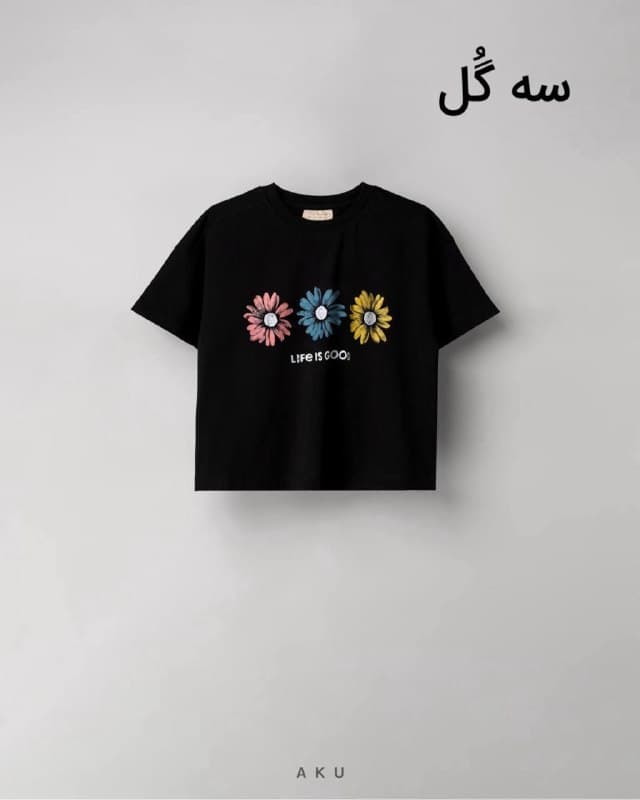 کراپ مشکی دخترانه سه‌گُل برند آکو — تصویر ۲