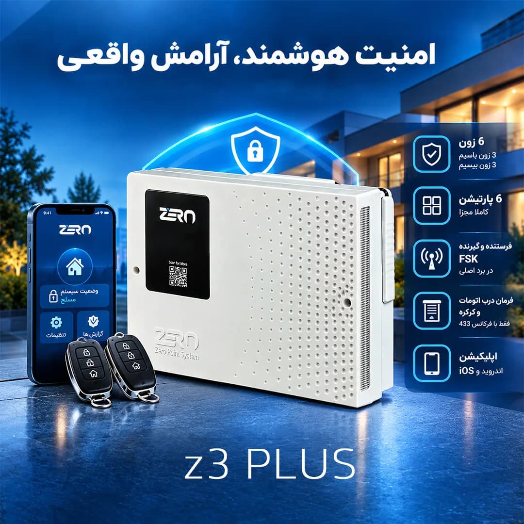 پنل دزدگیر اماکن زیرو Z3 Plus — تصویر ۴