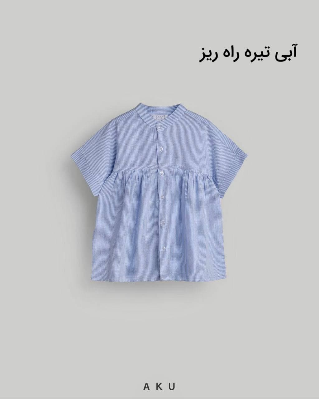 شومیز لینن دخترانه چیندار برند آکو — تصویر ۴