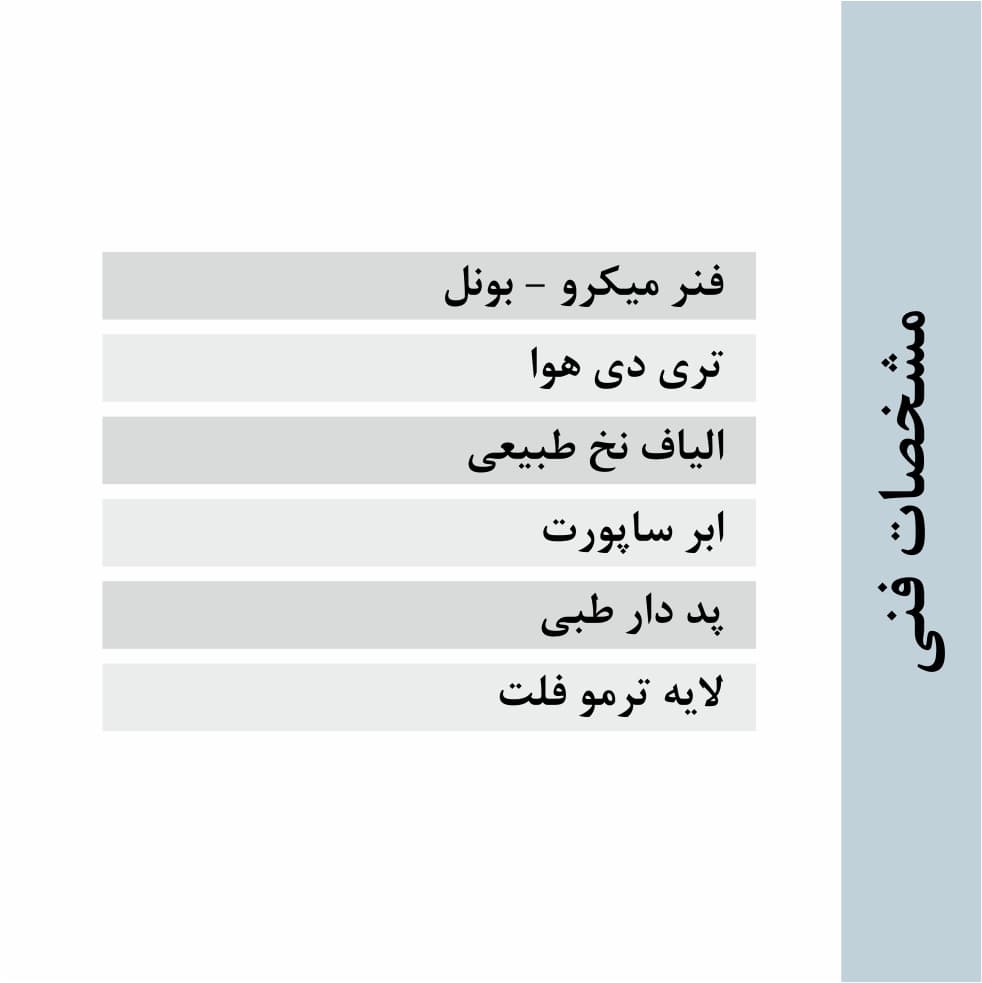 تشک آویون مدل پانوراما — تصویر ۳