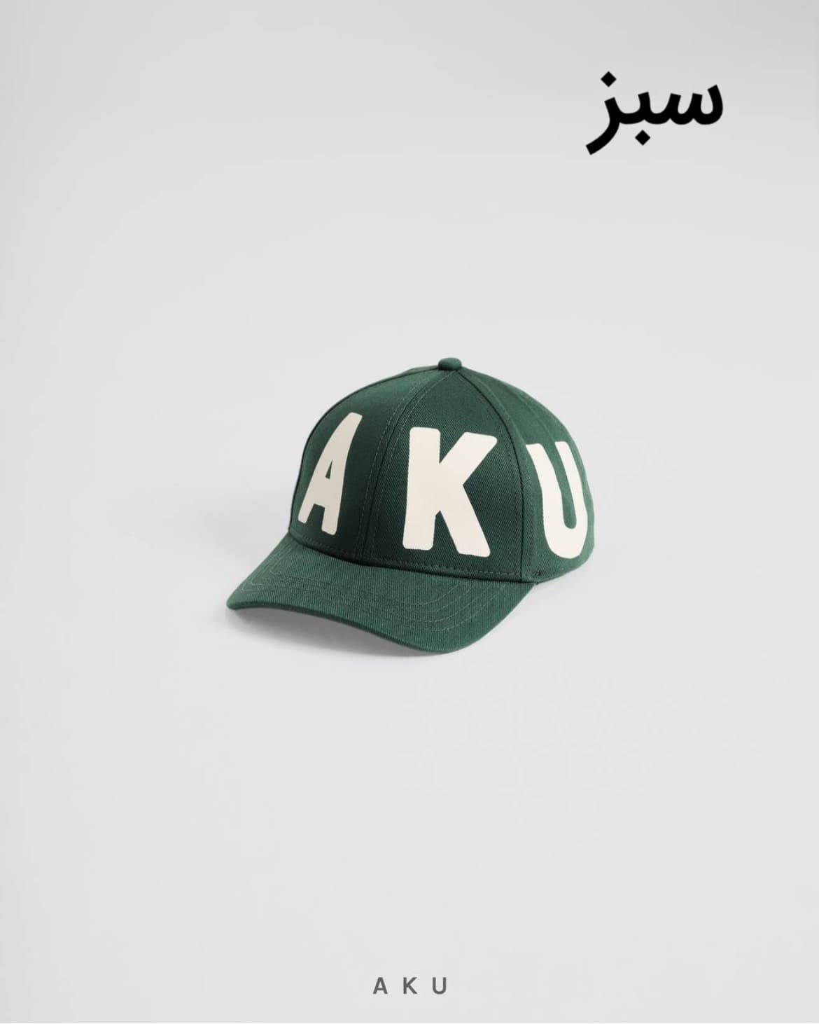 کلاه نقابدار بچگانه بیسبالی برند AKU — تصویر ۴
