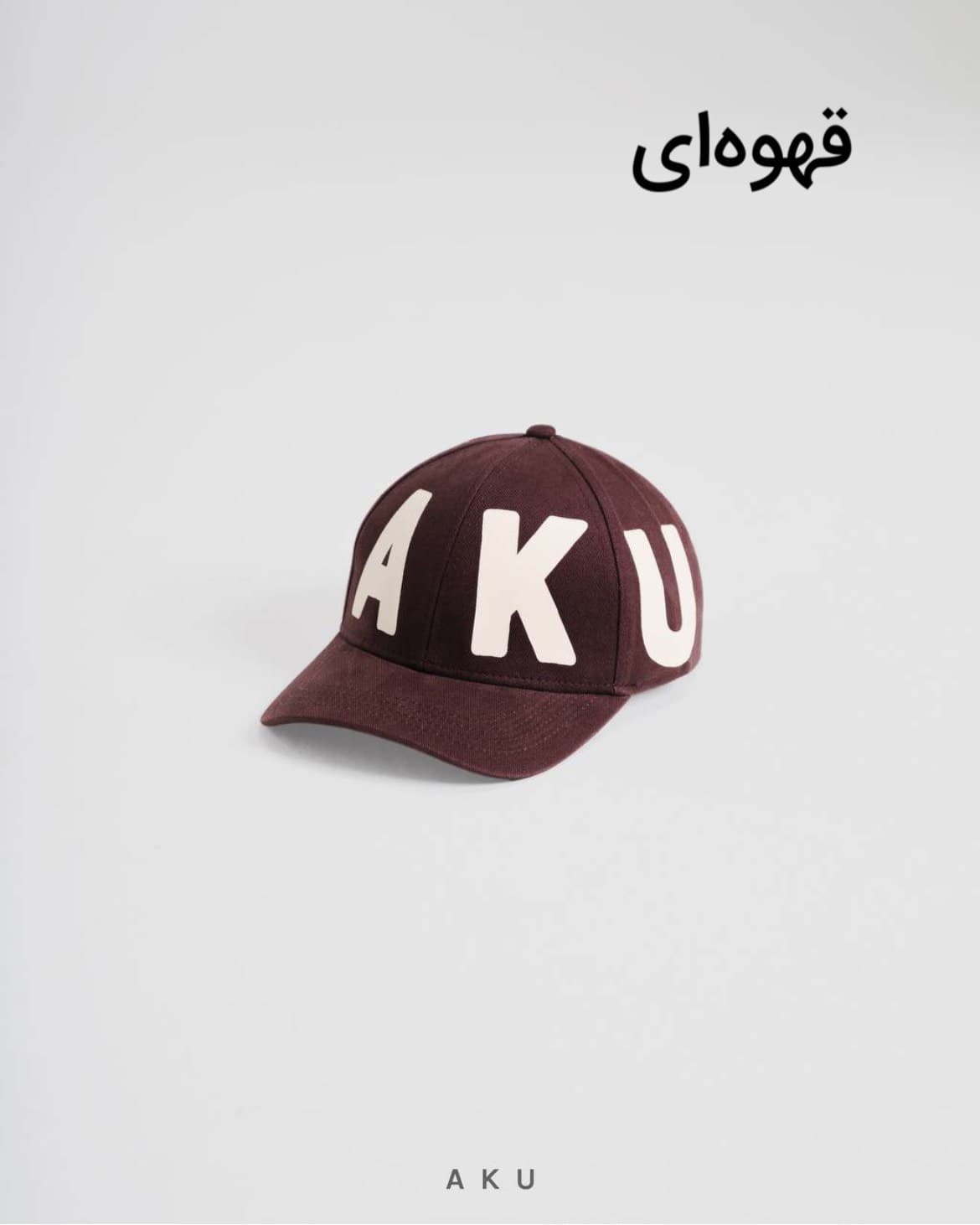 کلاه نقابدار بچگانه بیسبالی برند AKU — تصویر ۳