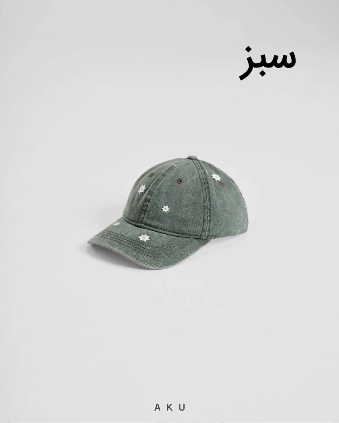 کلاه نقابدار بچگانه گلدوزیدار برند آکو — تصویر ۷