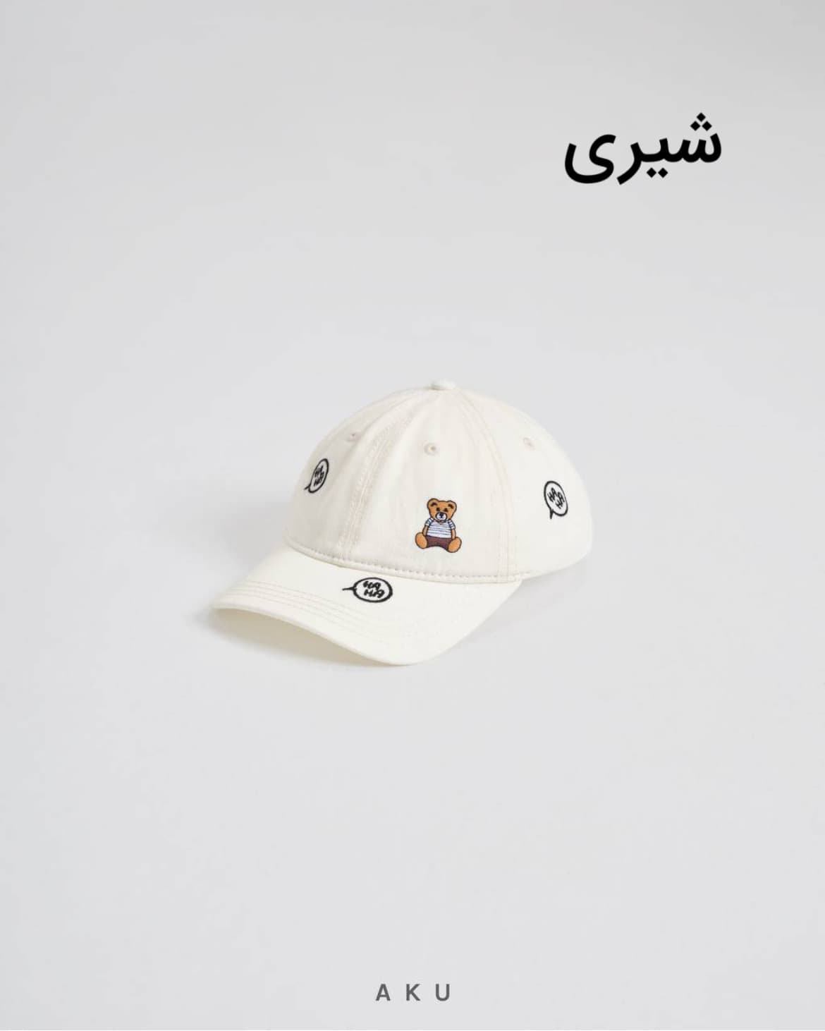کلاه نقابدار بچگانه گلدوزیدار برند آکو — تصویر ۵