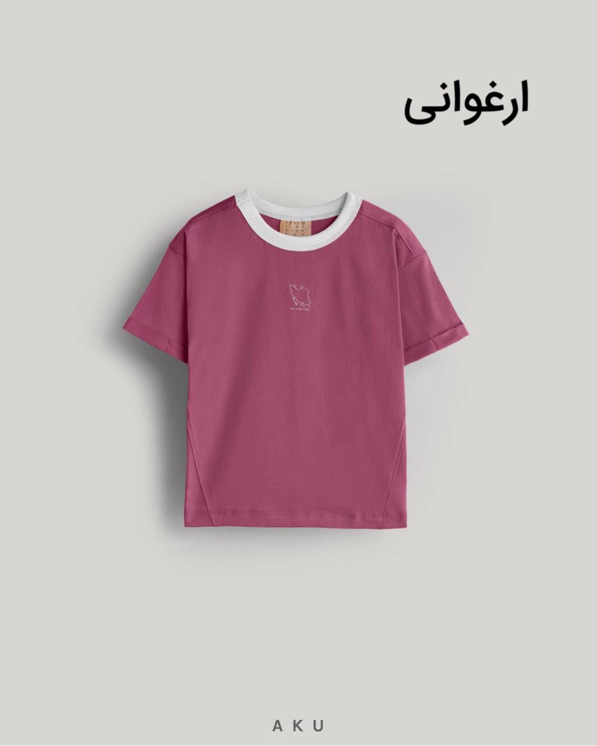 تیشرت بچگانه طرح ایران برند آکو — تصویر ۵