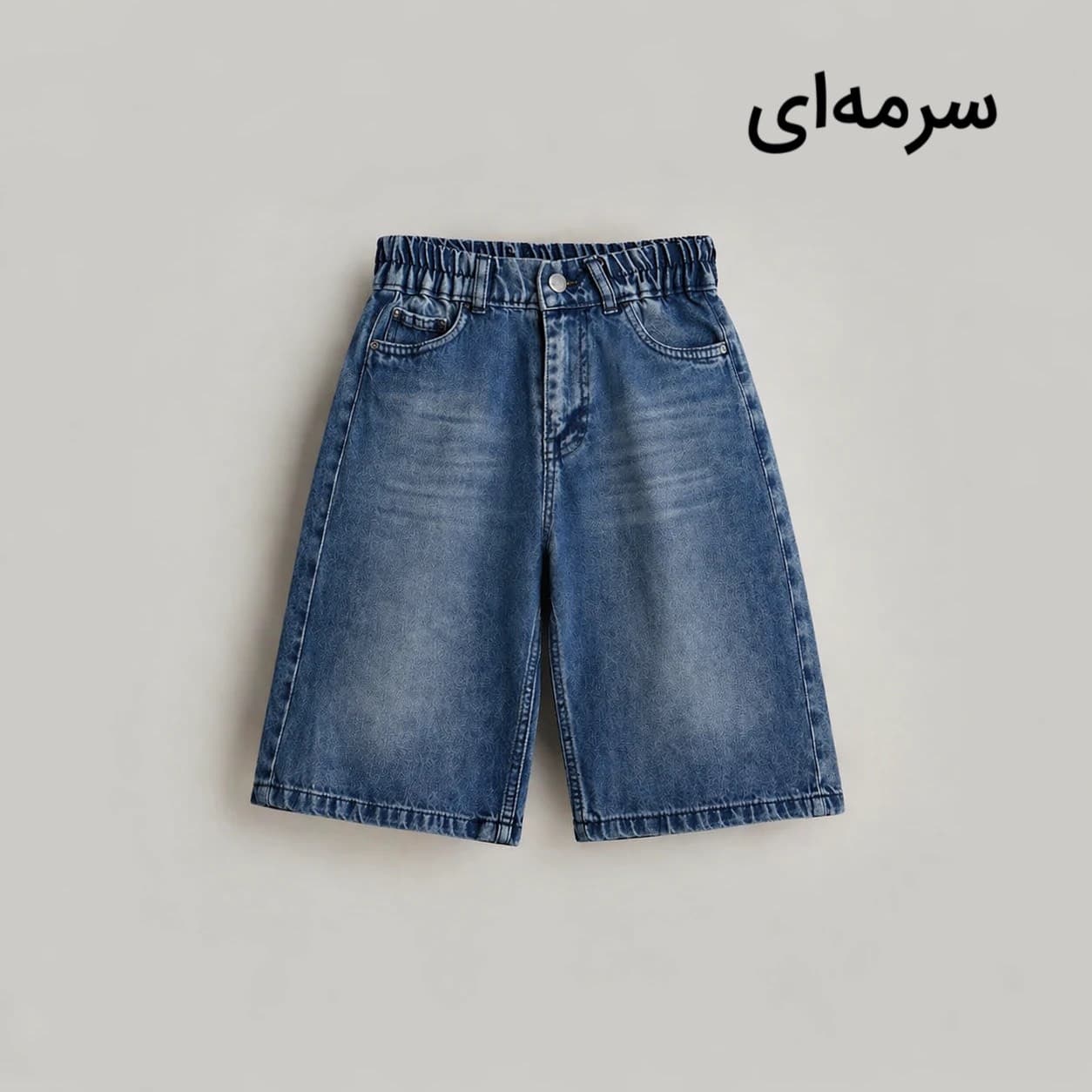 شلوار جین واید لگ بچگانه ساده برند آکو — تصویر ۸