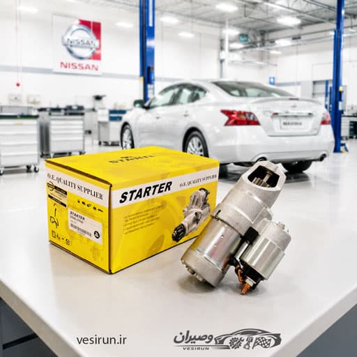 استارت ماکسیما STARTER ساخت مالزی
