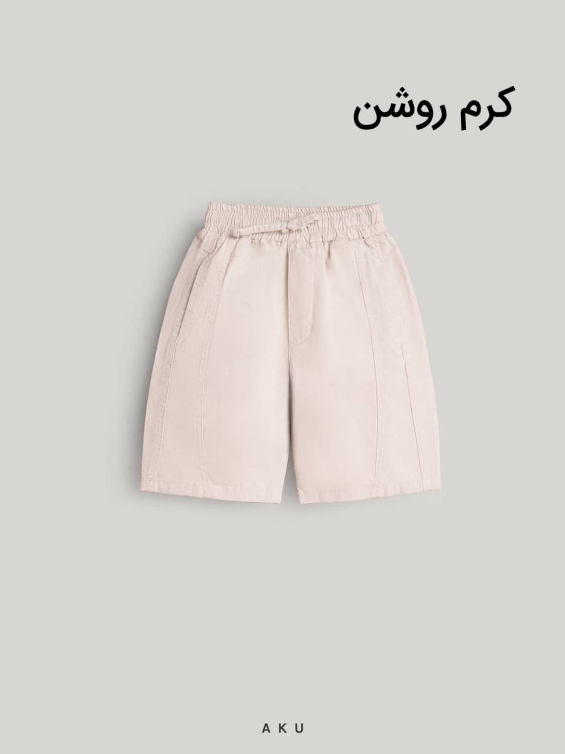 شلوارک بچگانه لینن کتان برند آکو — تصویر ۵