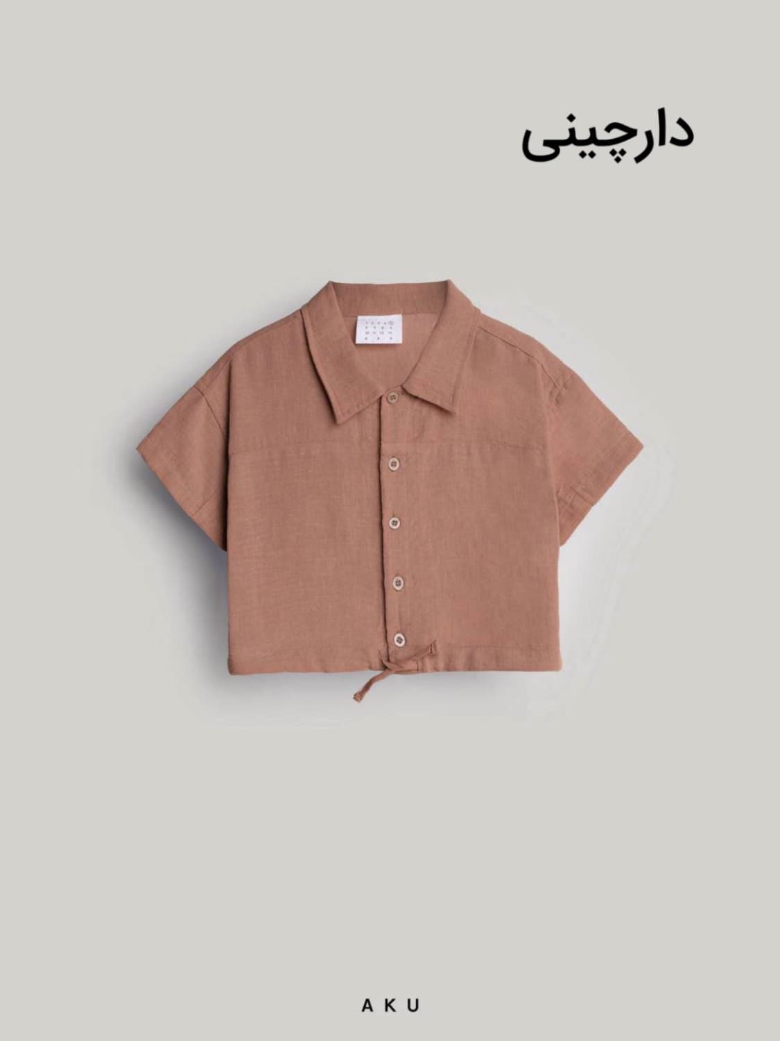 شومیز کراپ دخترانه لینن برند آکو‌ — تصویر ۴