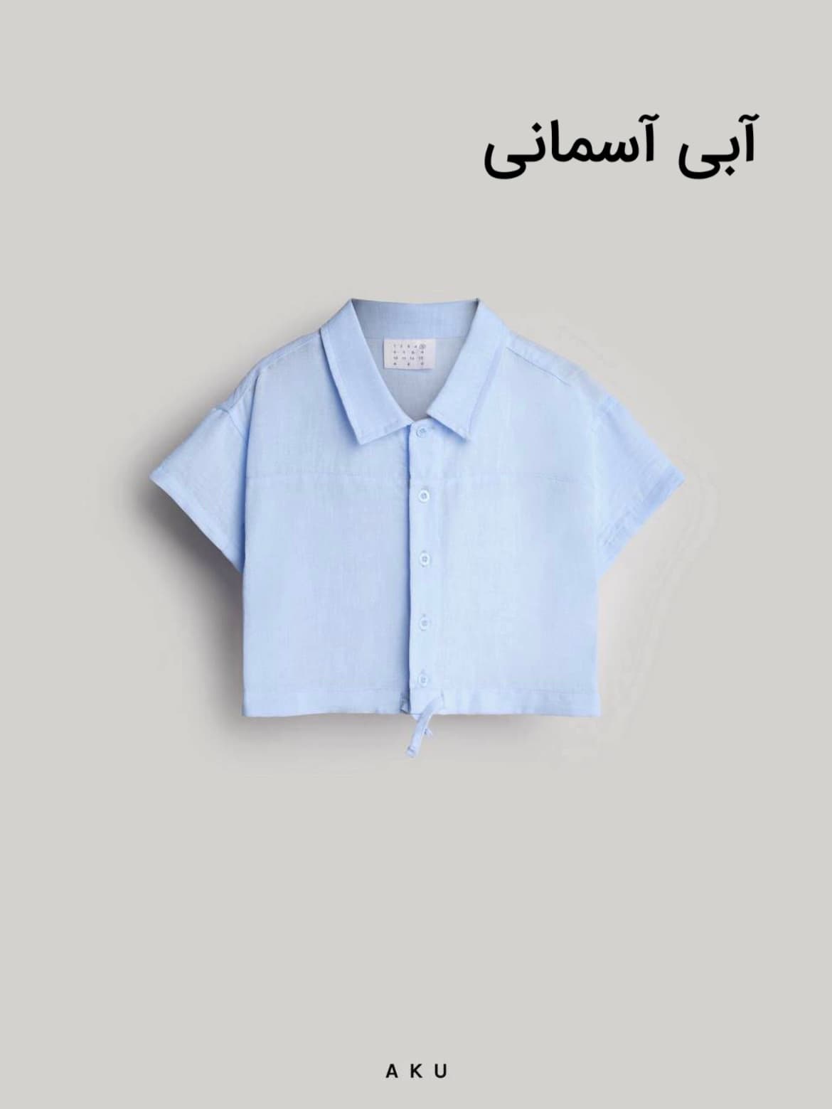 شومیز کراپ دخترانه لینن برند آکو‌ — تصویر ۵