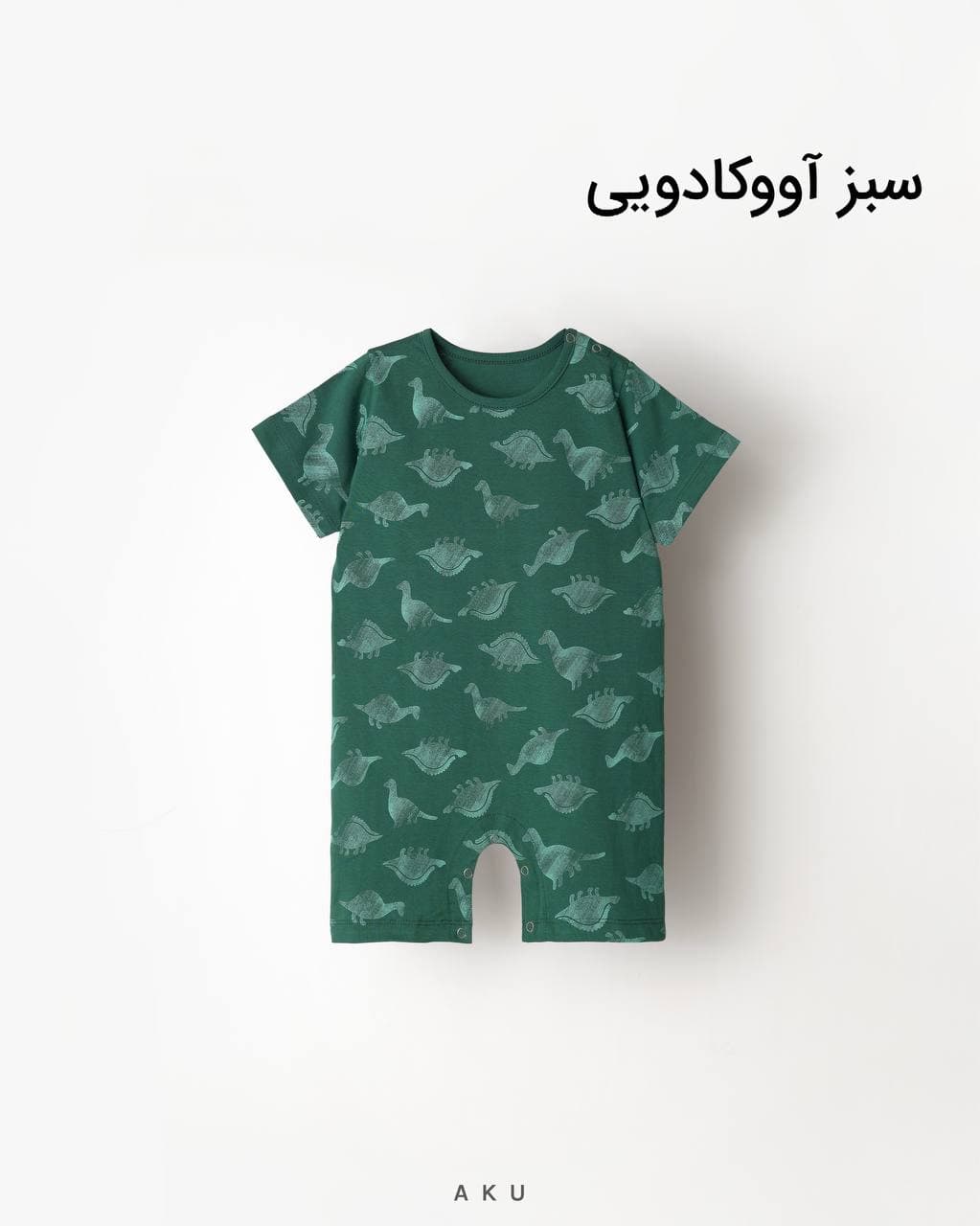 رامپر طرحدار بچگانه آکو — تصویر ۵