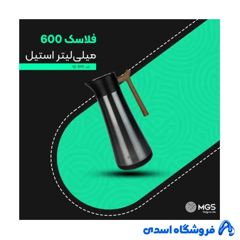 فلاسک 600 میلی‌لیتری ام جی اس کد VJ-3111 — تصویر ۵