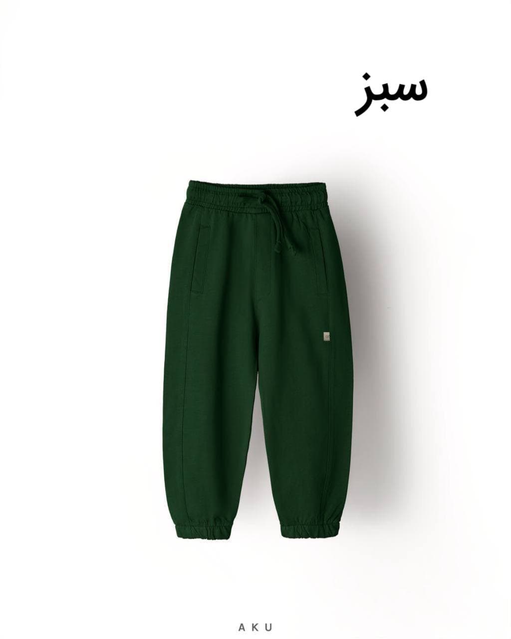 شلوار جاگر بچگانه دورس برند آکو AKU — تصویر ۸