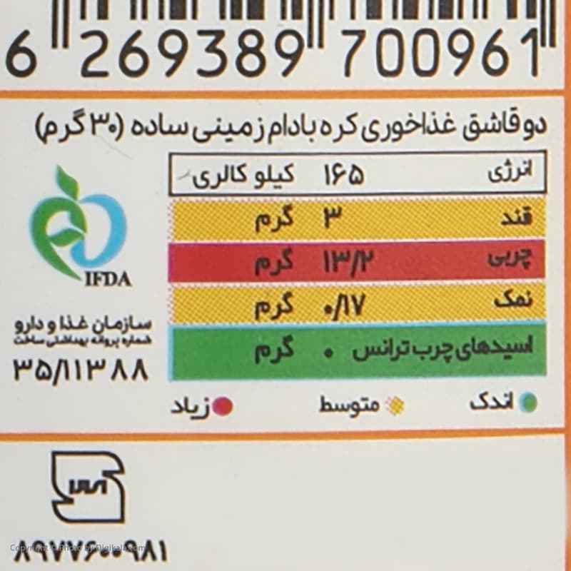 کره بادام زمینی ساده شیررضا — تصویر ۴