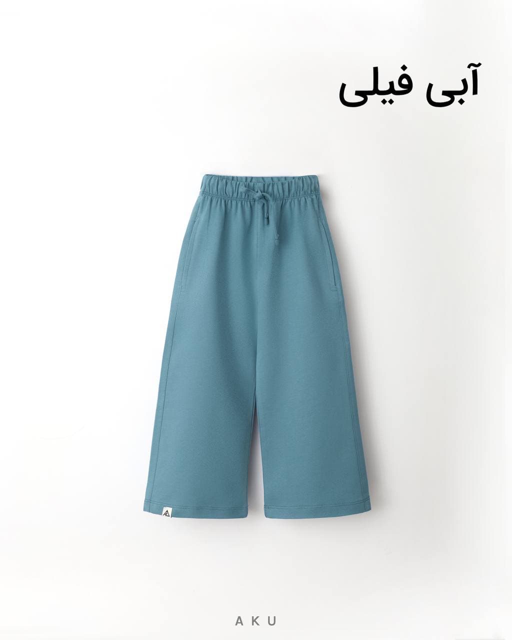 شلوار دخترانه دورس بگ برند آکو AKU — تصویر ۵