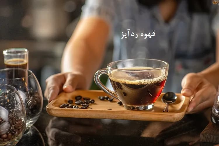 قهوه رد آیز red eyes — تصویر ۳