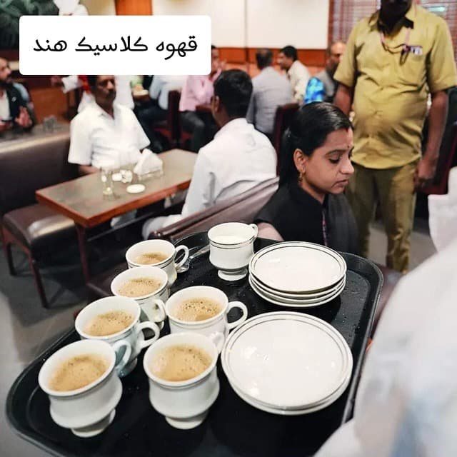 قهوه کلاسیک هند — تصویر ۳