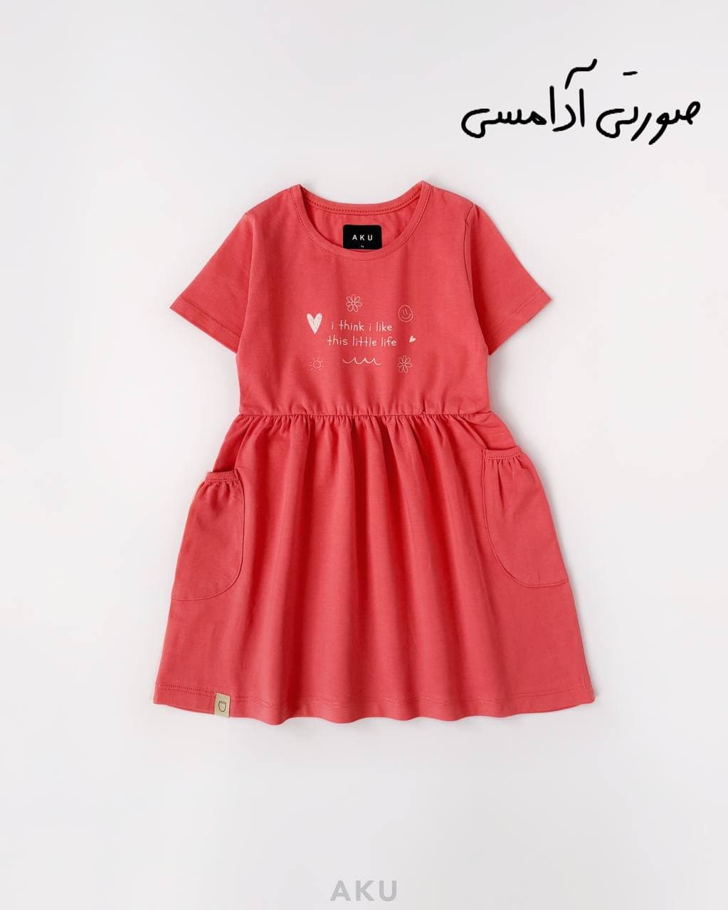پیراهن دخترانه I think برند آکو AKU — تصویر ۸