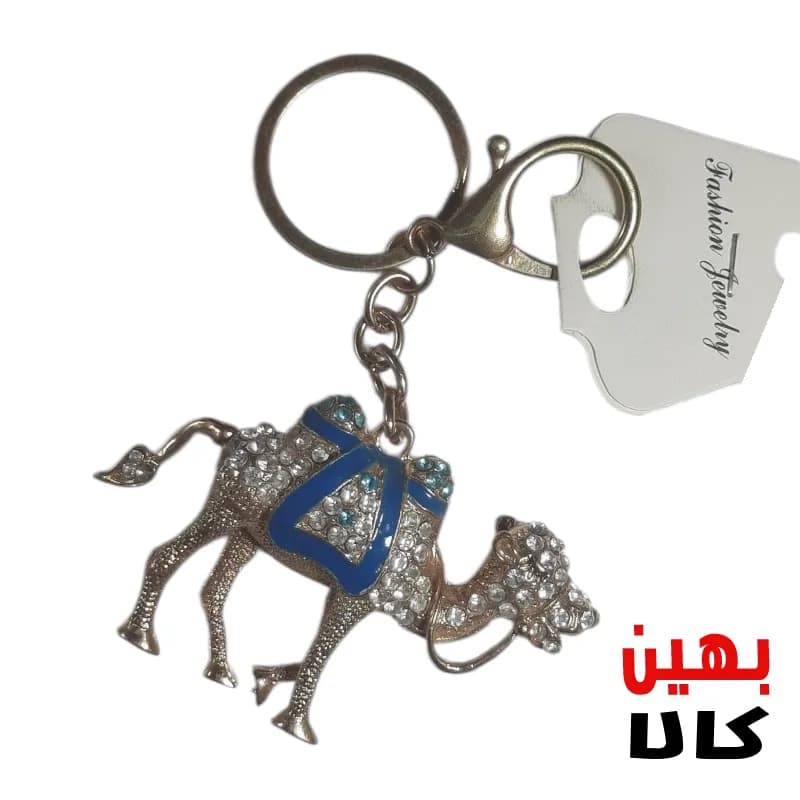جاکلیدی فلزی_طرح شتر — تصویر ۲