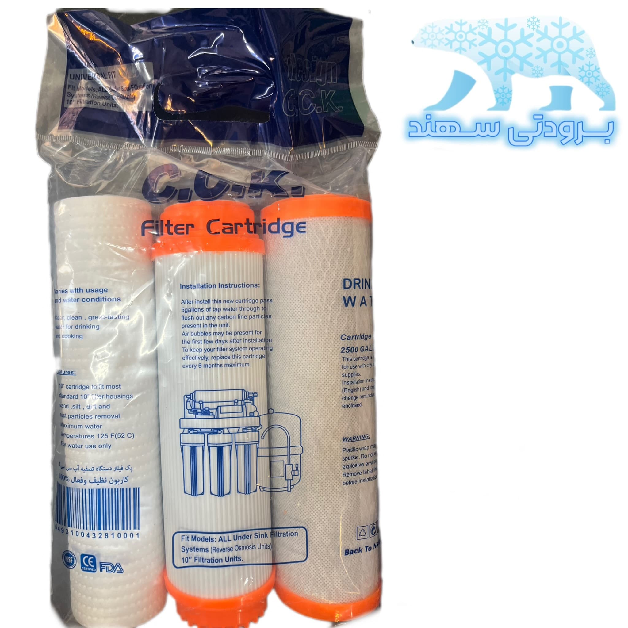 فیلتر پک 123 C.C.K