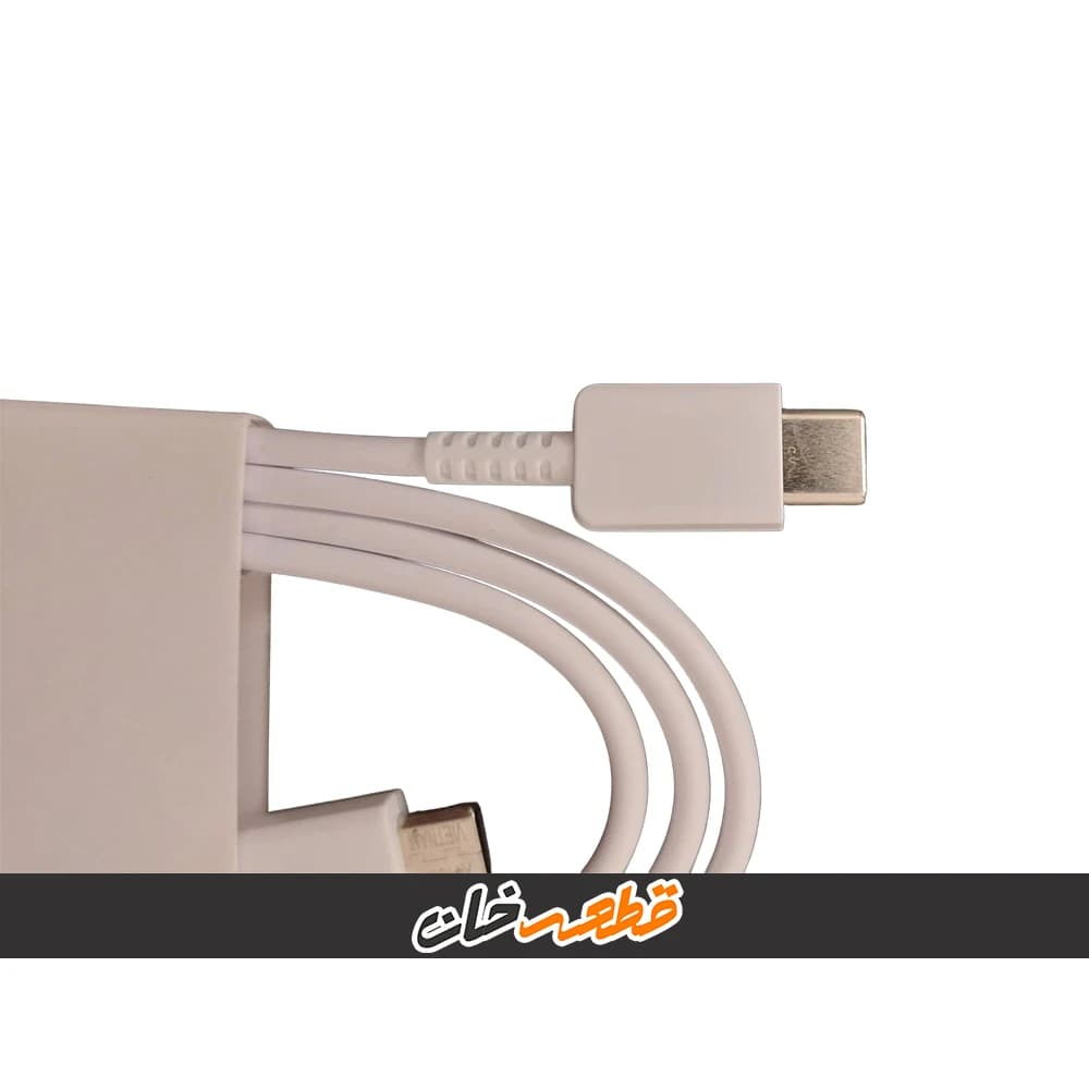 کابل شارژ اصلی سامسونگ دوسر تایپ سی سفید (سرکارتنی)