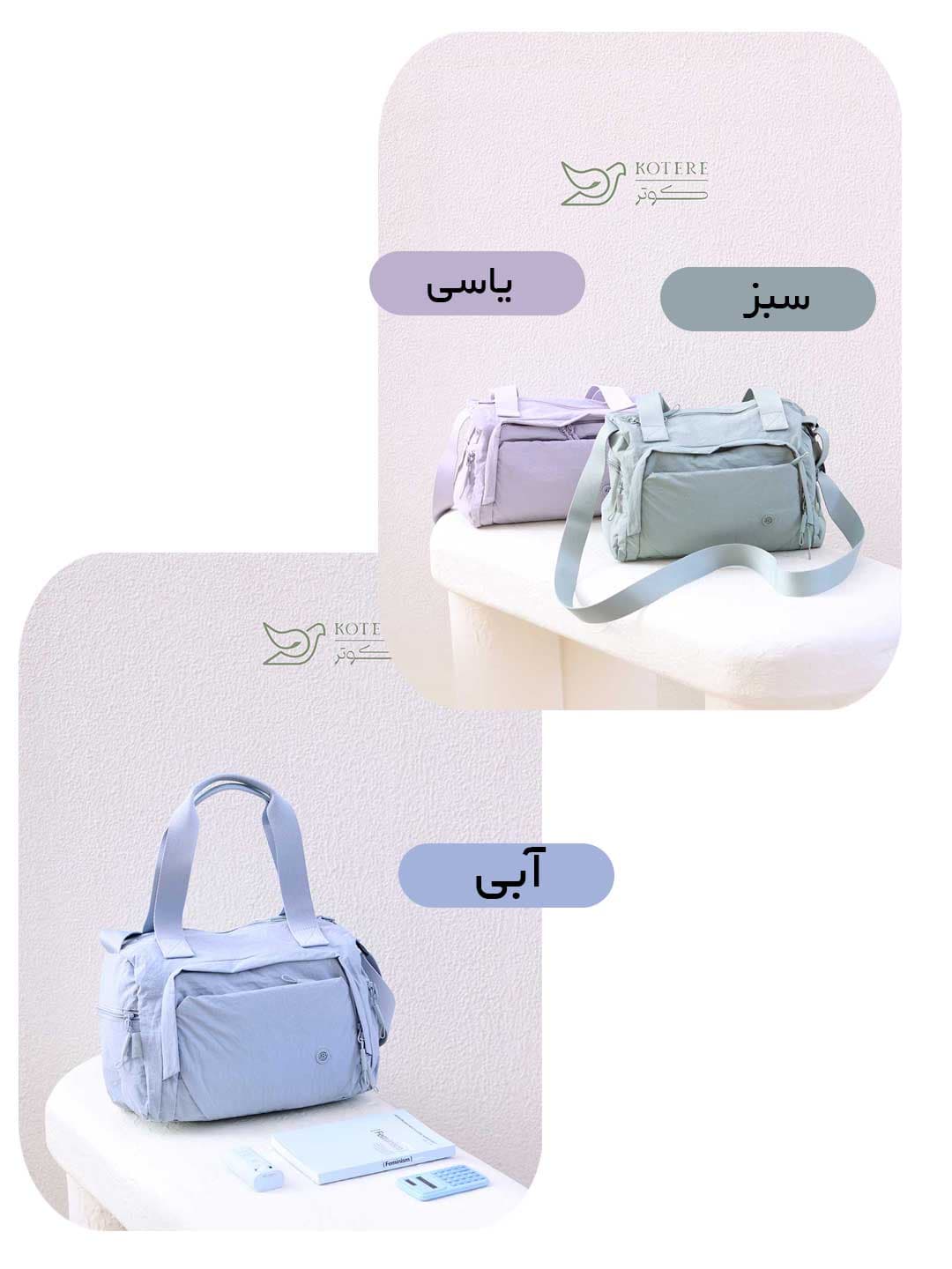 کیف دوشی بزرگ وارداتی بوبو کد 1108 — تصویر ۶
