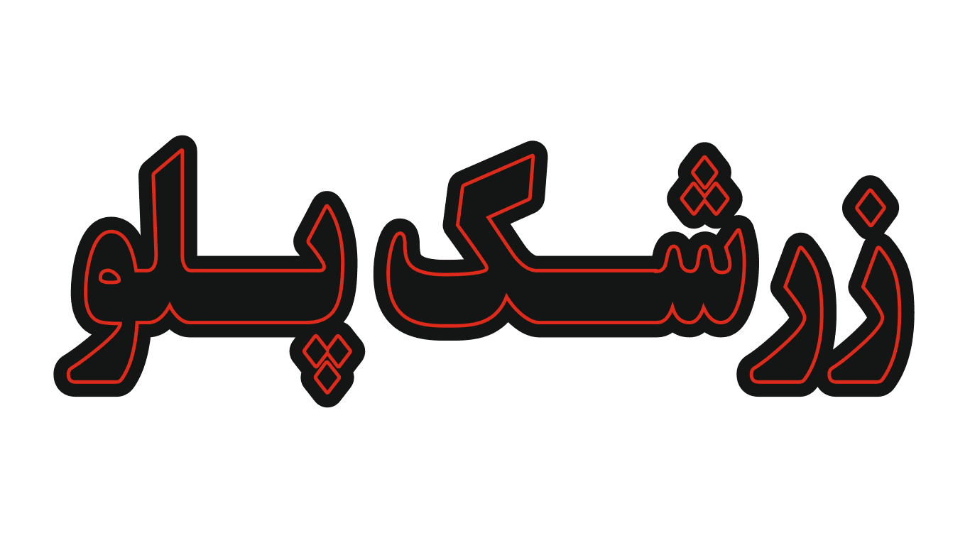 تابلو ال ای دی نوشته زرشک پلو (قسطی)