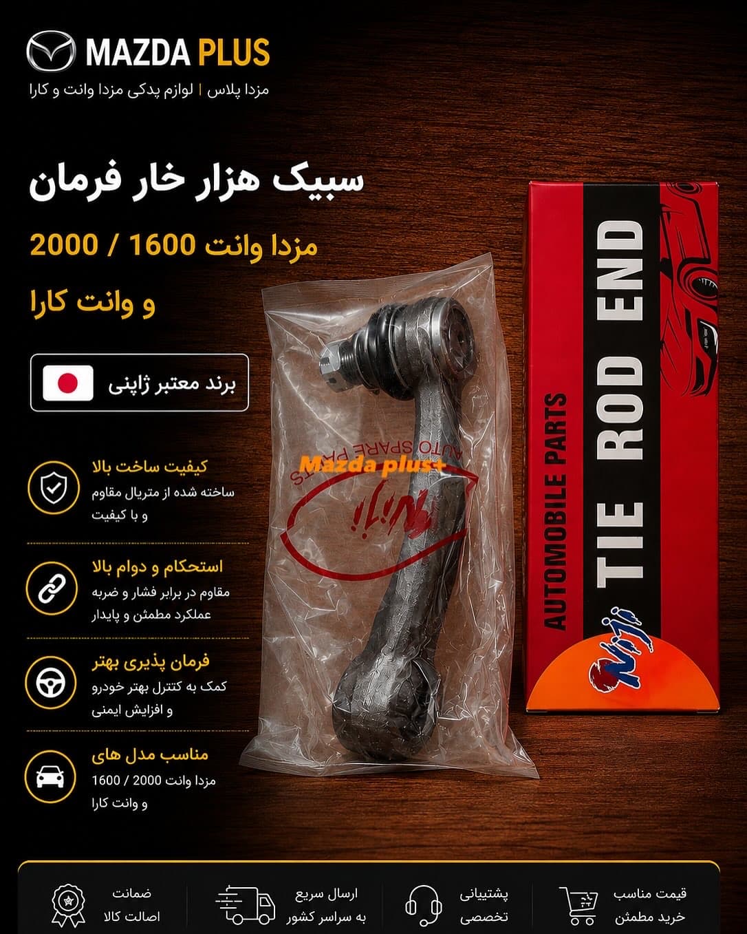 سیبک هزارخار فرمان کارا معمولی