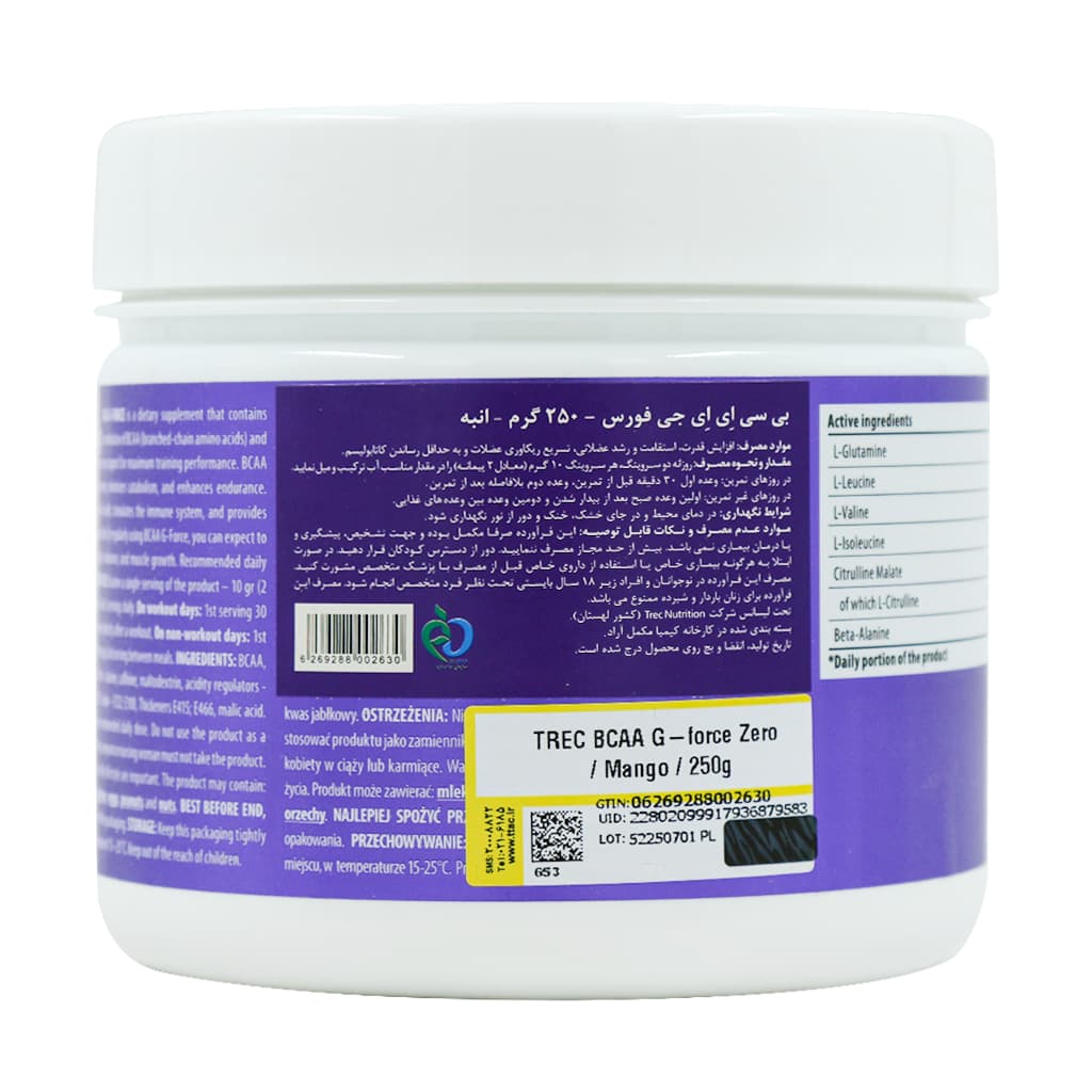پودر بی سی ای ای جی فورس زیرو ترک نوتریشن 250 گرم — تصویر ۳
