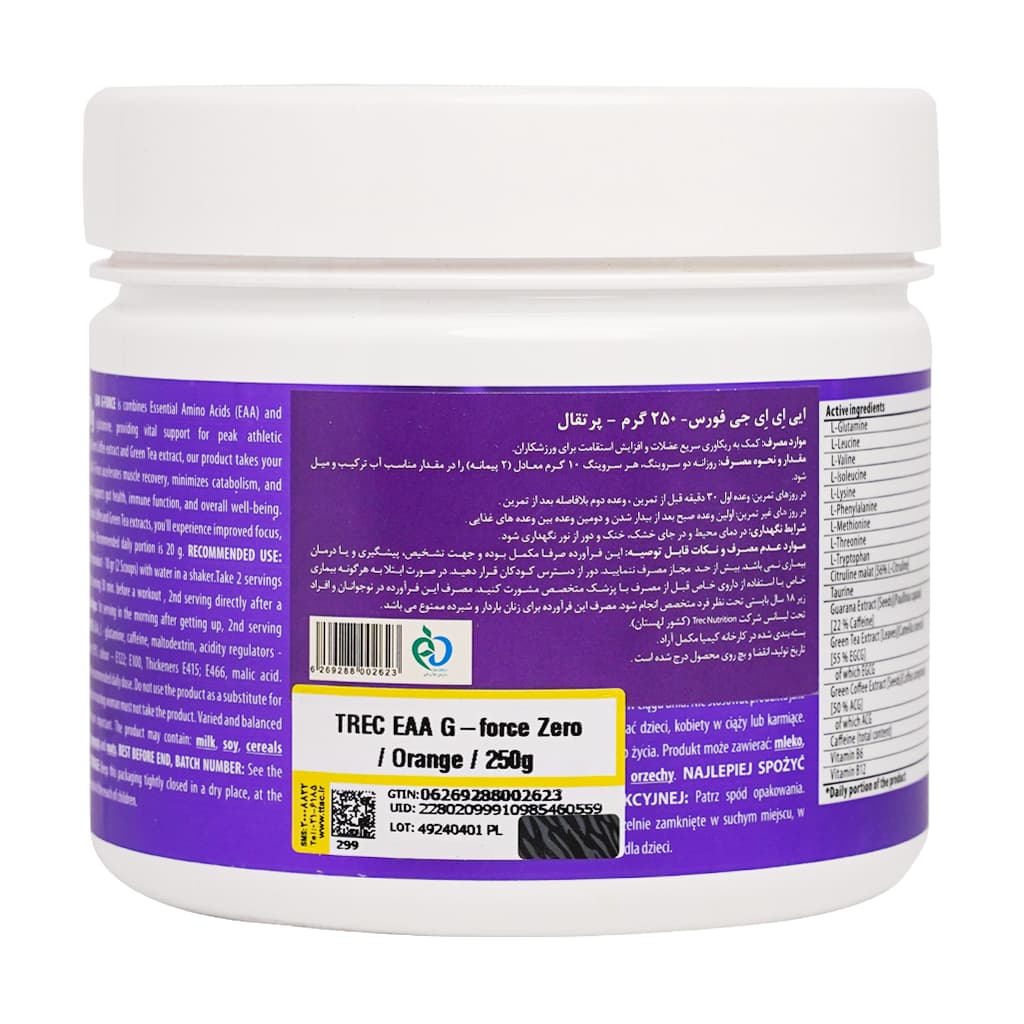پودر ای ای ای جی فورس زیرو ترک نوتریشن 250 گرم — تصویر ۲