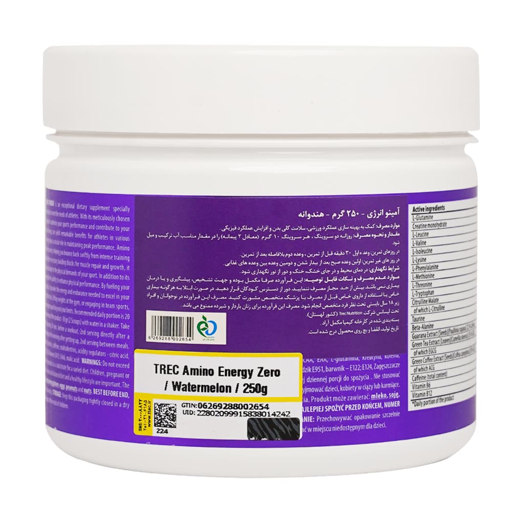پودر آمینو انرژی زیرو ترک نوتریشن 250 گرم — تصویر ۲