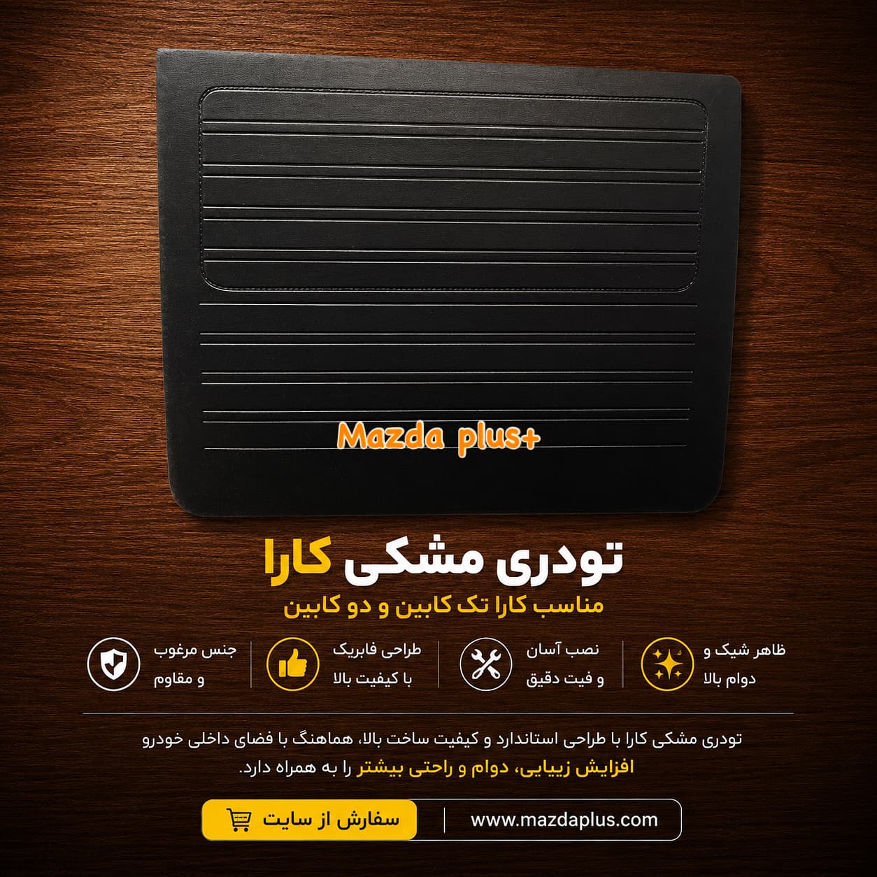 تودری کارا تک کابین / رودری کارا تک کابین