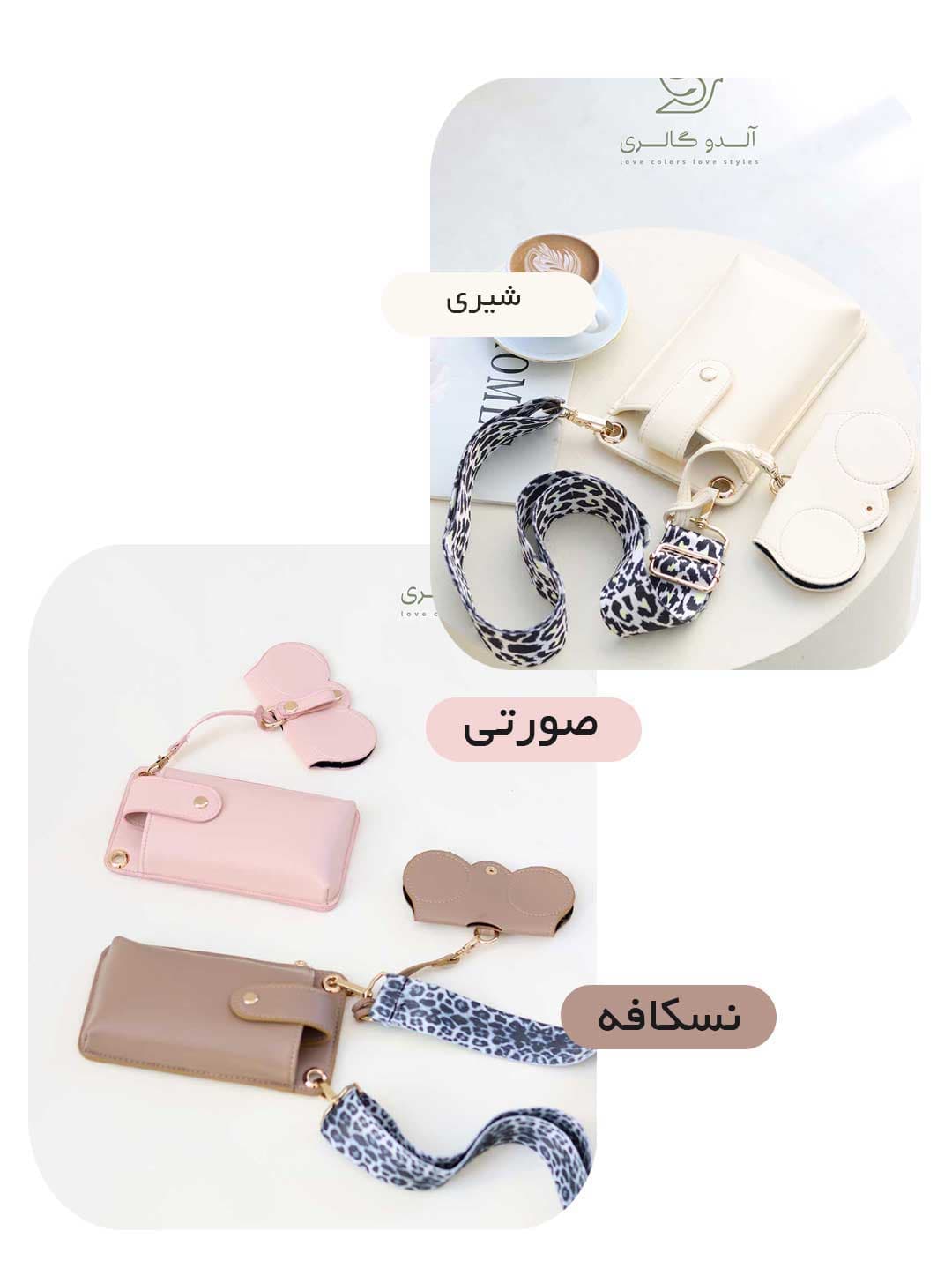 کیف موبایلی کارولی — تصویر ۸