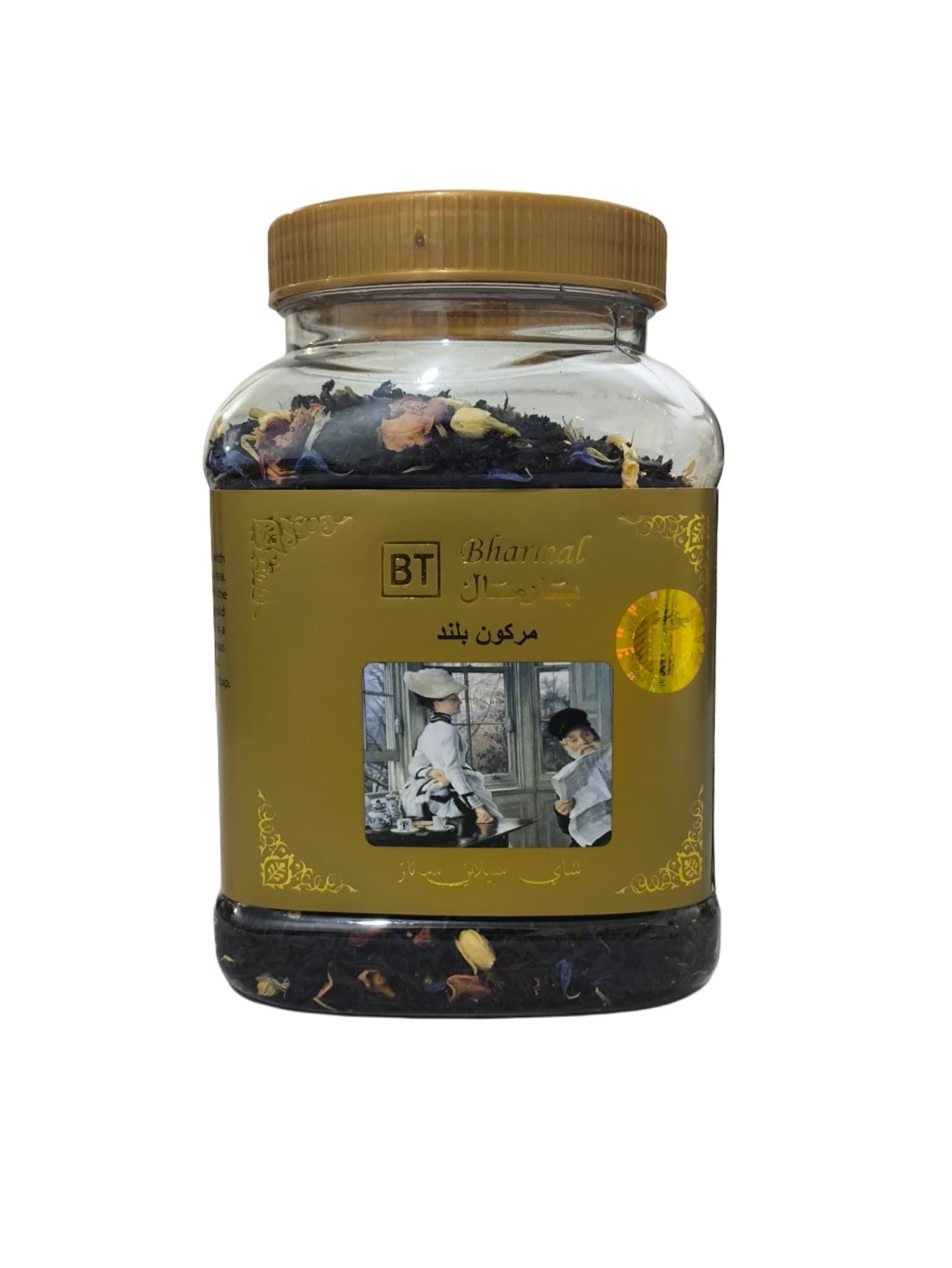 چای مراکشی بارمال 200 گرمی | محصول سریلانکا — تصویر ۲