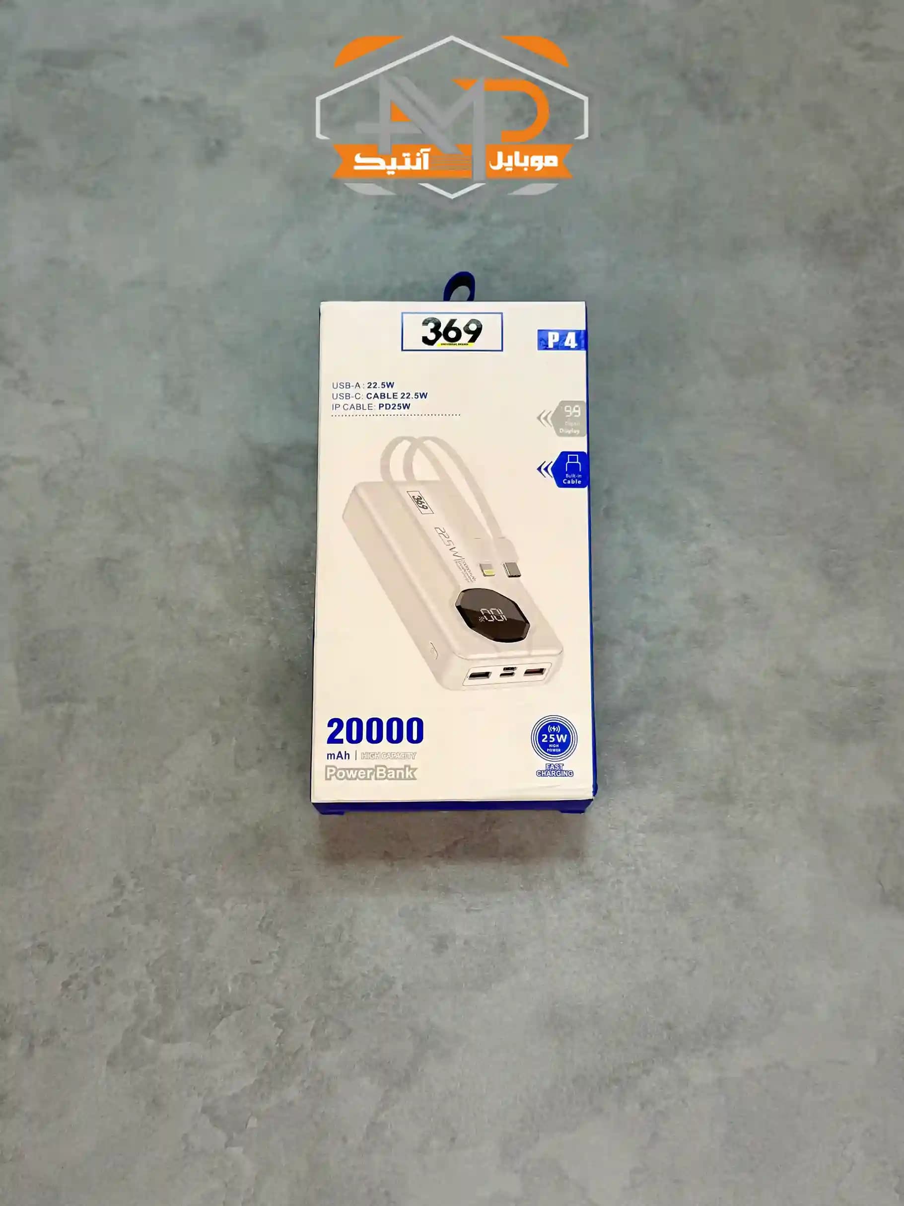 پاور بانک 369 با ظرفیت 20000 مدل P4 | با خروجی لایتنینگ و تایپ سی — تصویر ۵
