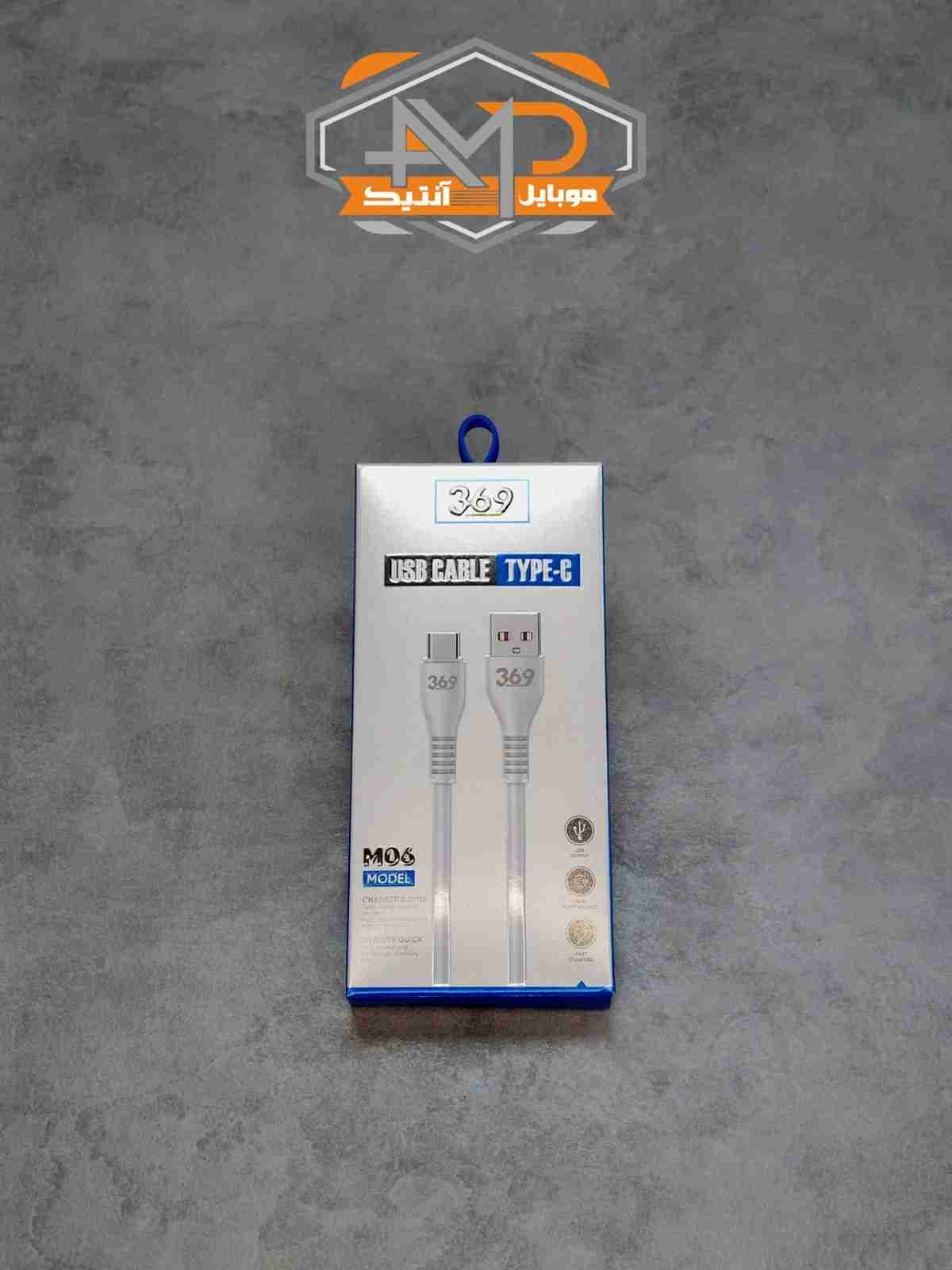 کابل یو اس بی به تایپ سی 369 M06
